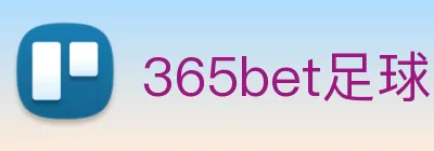 365bet足球 Logo